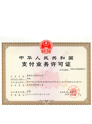 立刷POS机官方办理服务中心