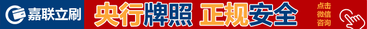 立刷免费办理