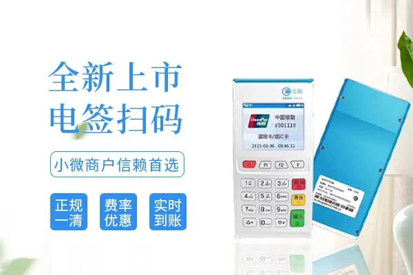 开封市pos机办理-开封个人pos机-立刷pos机办理