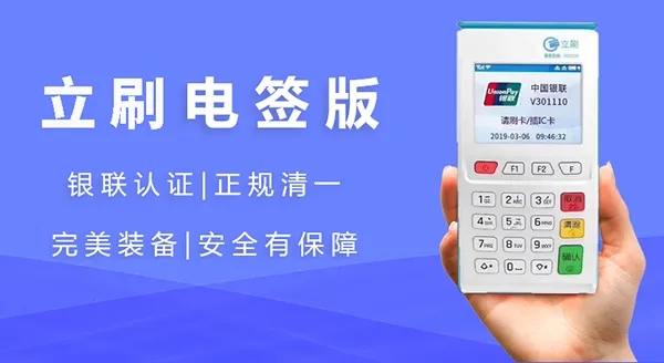 昆明市pos机办理-昆明个人pos机-立刷pos机办理